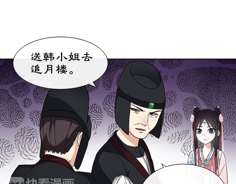 第3话 邂逅(1/3)-第4话