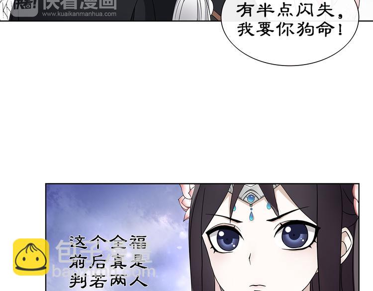 第3话 邂逅(1/3)-第4话