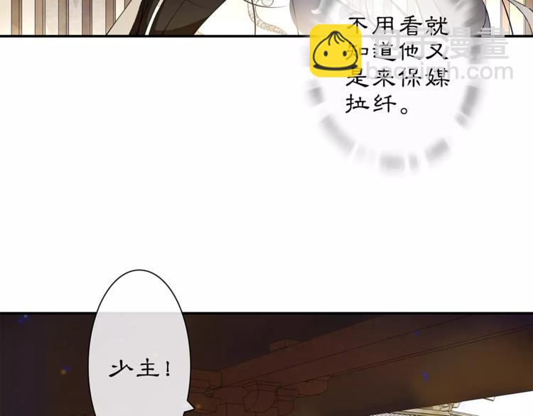 番外 夜景阑（三）(1/2)-第34话