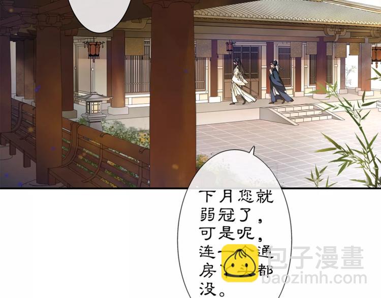 番外 夜景阑（三）(1/2)-第34话