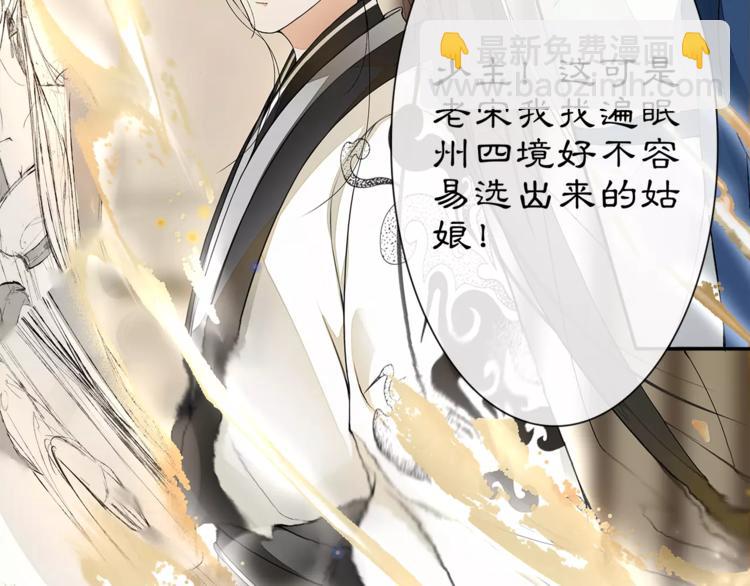 番外 夜景阑（三）(1/2)-第34话