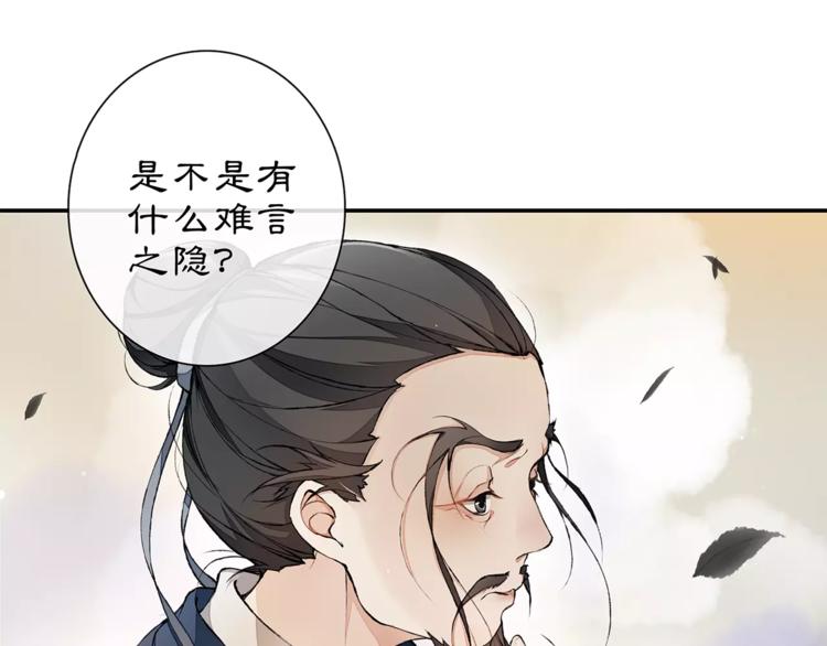 番外 夜景阑（三）(1/2)-第34话