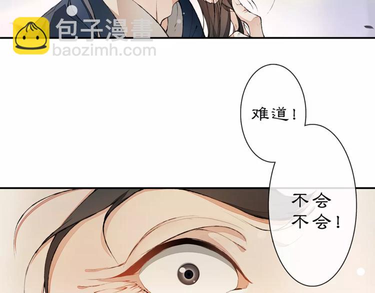 番外 夜景阑（三）(1/2)-第34话