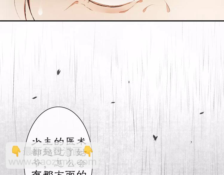 番外 夜景阑（三）(1/2)-第34话