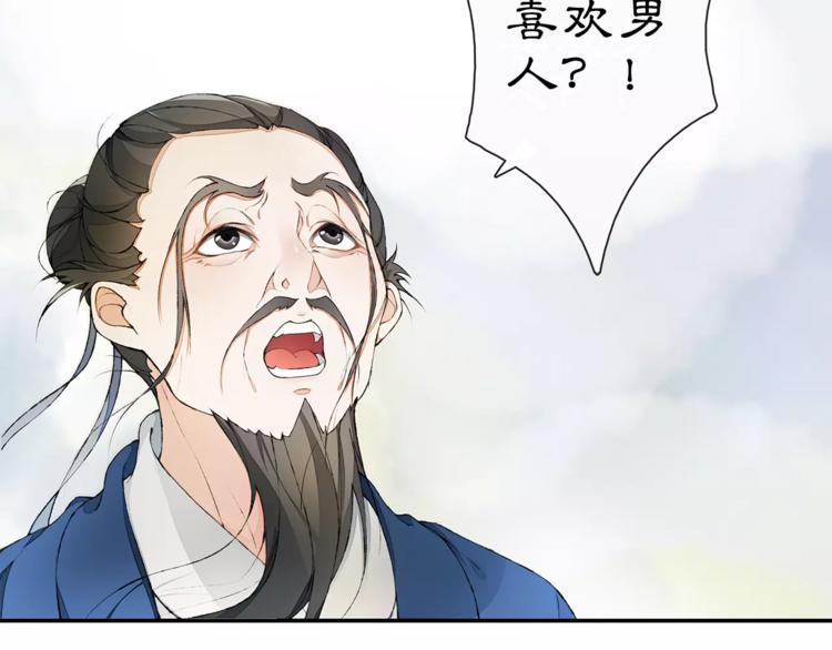 番外 夜景阑（三）(1/2)-第34话