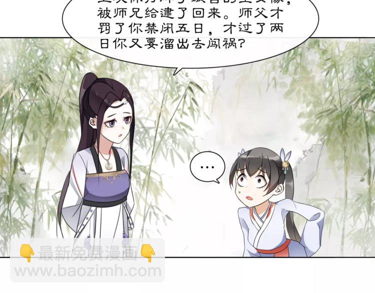 第32话 师兄的故事(1/2)-第36话