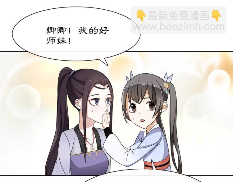 第32话 师兄的故事(1/2)-第36话