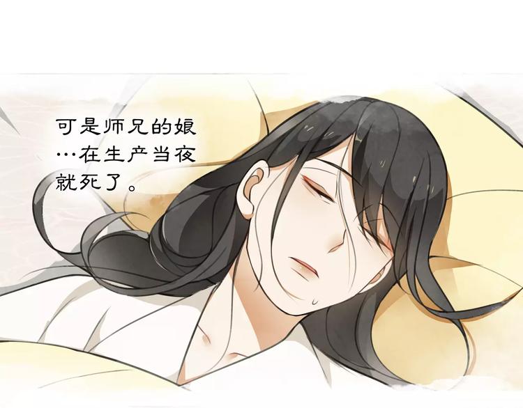 第32话 师兄的故事(1/2)-第36话