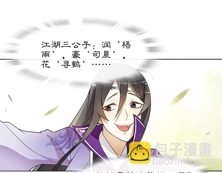 第34话 大将军(1/2)-第38话