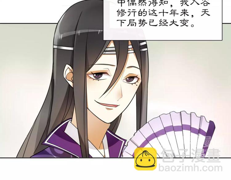 第34话 大将军(1/2)-第38话