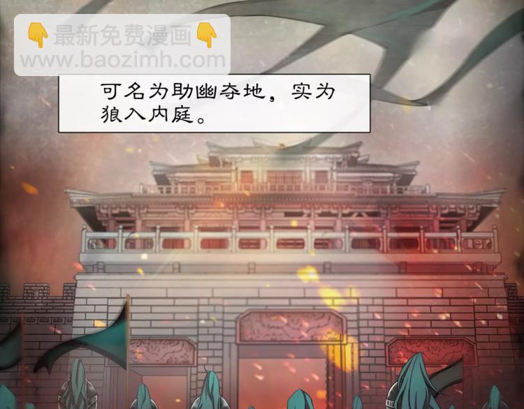 第34话 大将军(1/2)-第38话