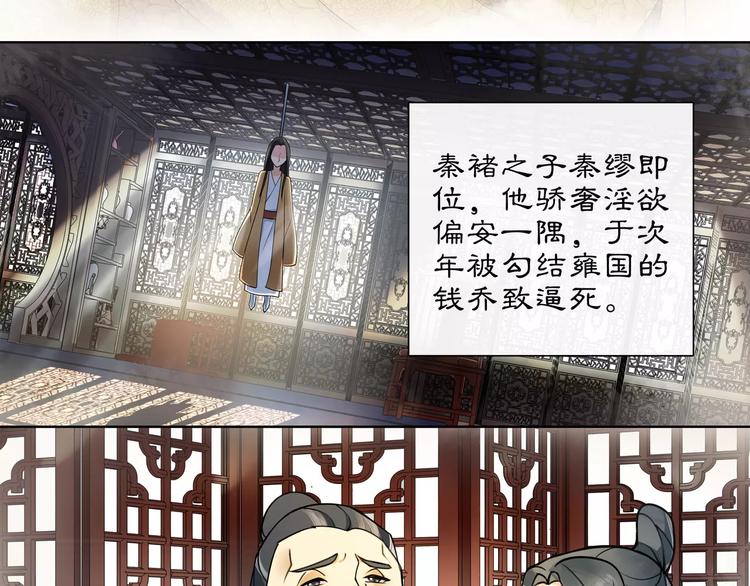 第34话 大将军(1/2)-第38话