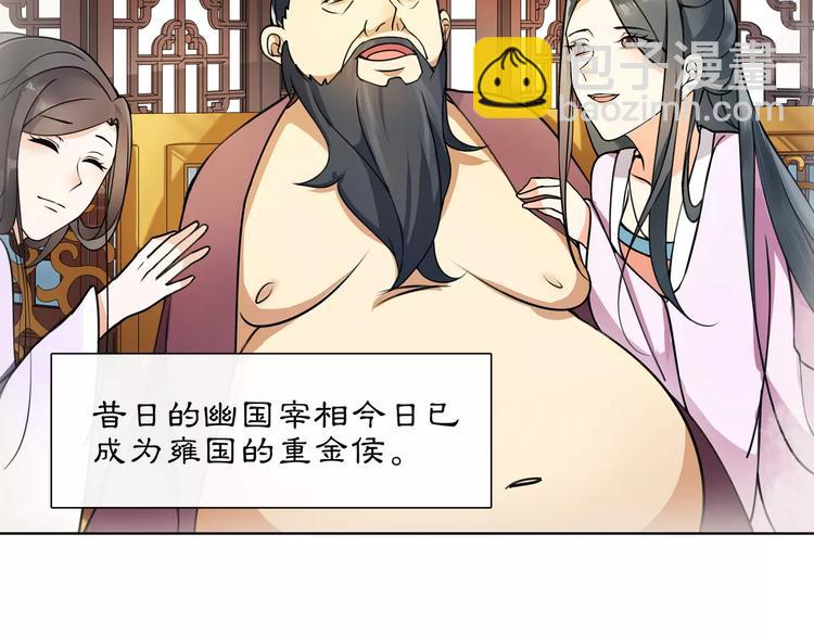 第34话 大将军(1/2)-第38话