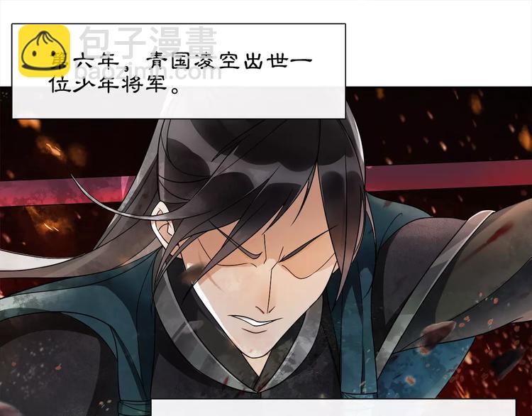 第34话 大将军(1/2)-第38话