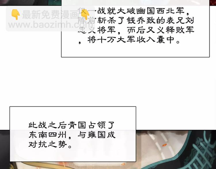 第34话 大将军(1/2)-第38话