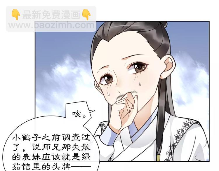 第34话 大将军(1/2)-第38话