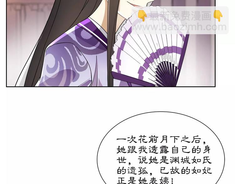 第34话 大将军(1/2)-第38话