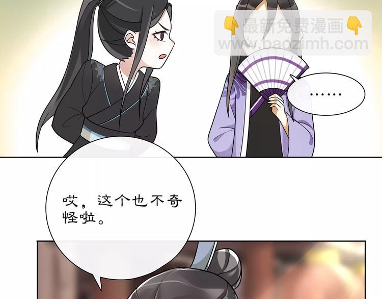 第34话 大将军(1/2)-第38话