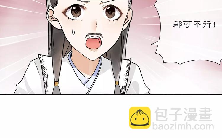 第36话 如氏遗孤-第40话