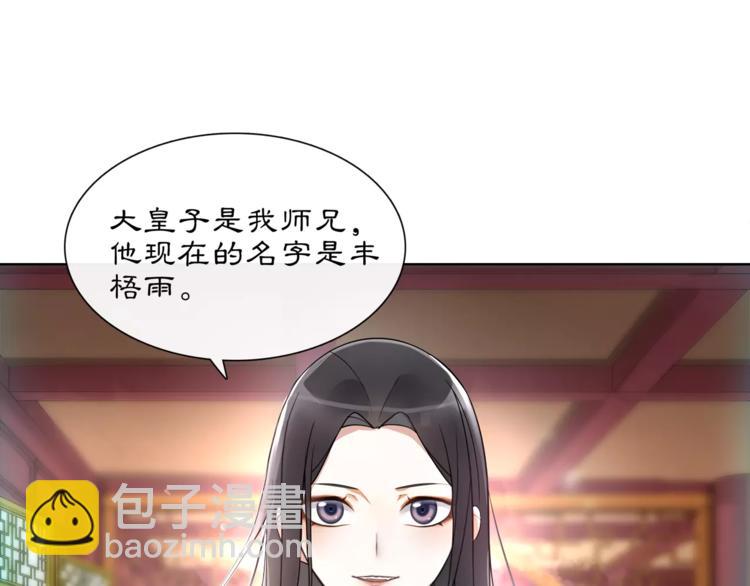 第36话 如氏遗孤-第40话