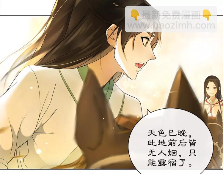 第40话 内心的涟漪(1/2)-第44话