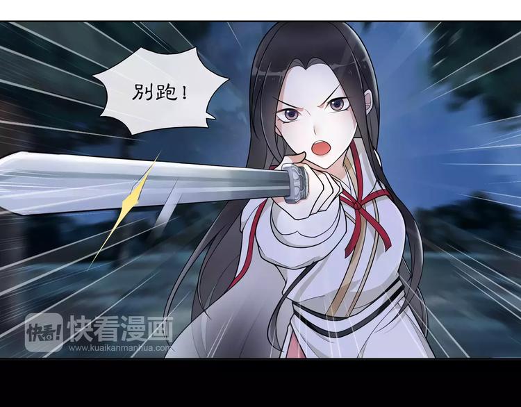 第42话 夜遇偷袭(1/2)-第46话