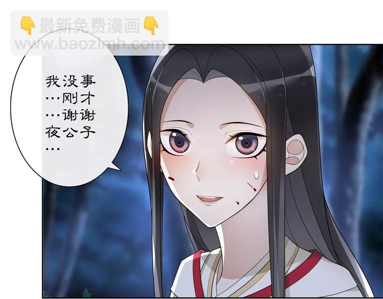 第42话 夜遇偷袭(1/2)-第46话