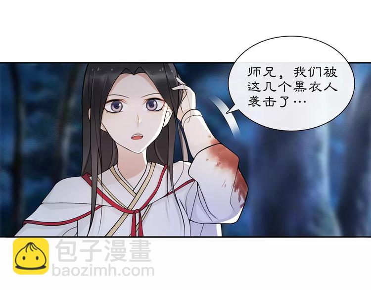 第42话 夜遇偷袭(1/2)-第46话