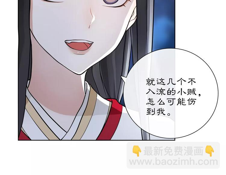 第42话 夜遇偷袭(1/2)-第46话