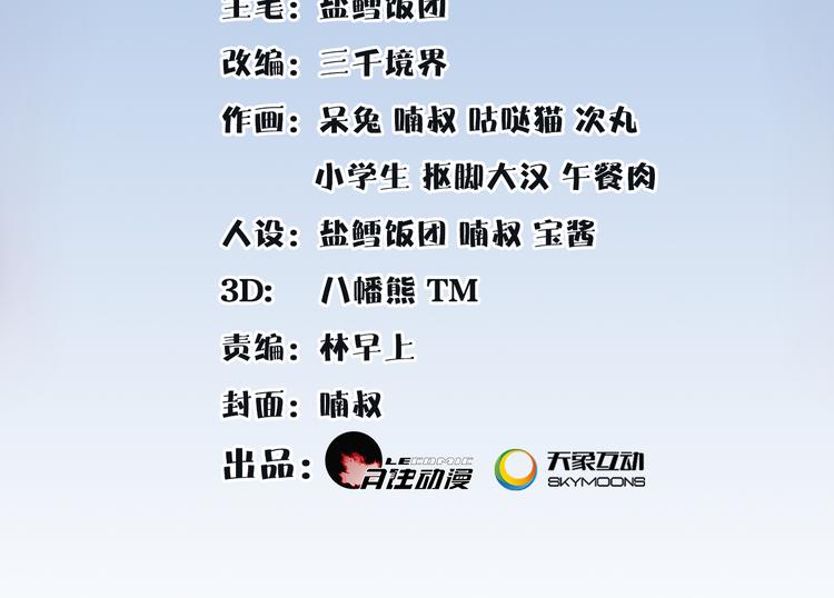 第5话 求之不得(1/2)-第6话