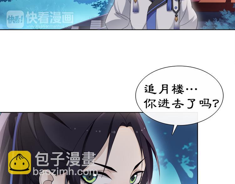 第5话 求之不得(1/2)-第6话