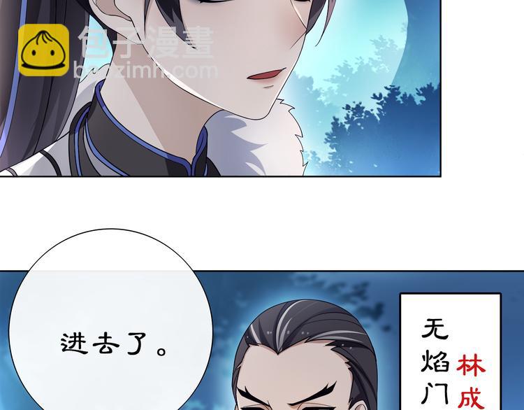 第5话 求之不得(1/2)-第6话