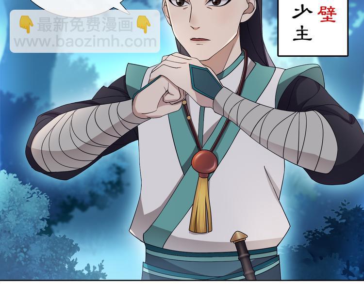 第5话 求之不得(1/2)-第6话