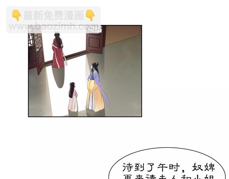 第7话 群芳髓香尽(1/2)-第8话