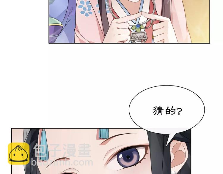 第7话 群芳髓香尽(1/2)-第8话