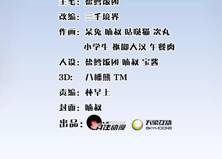 第7话 群芳髓香尽(1/2)-第8话