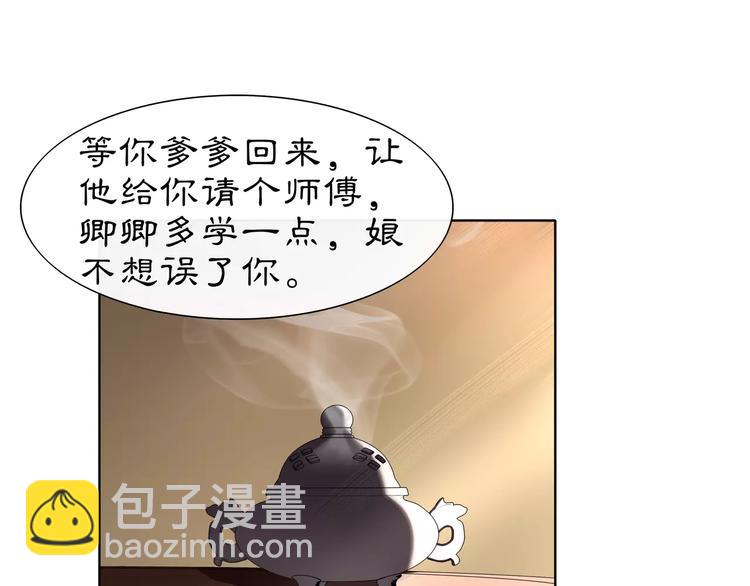 第7话 群芳髓香尽(1/2)-第8话