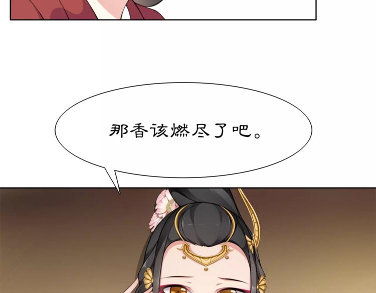 第7话 群芳髓香尽(1/2)-第8话