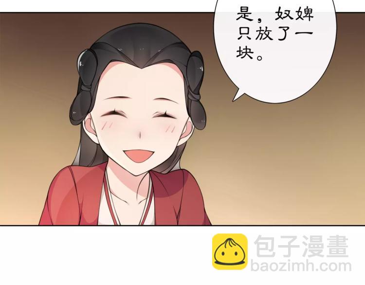 第7话 群芳髓香尽(1/2)-第8话