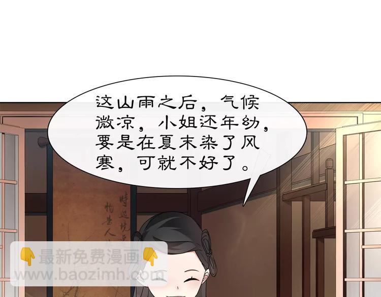 第7话 群芳髓香尽(1/2)-第8话