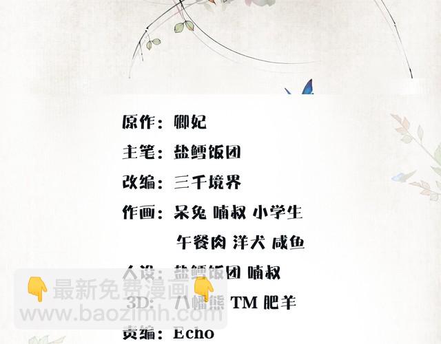 第73话 一个眼神的交错-第78话