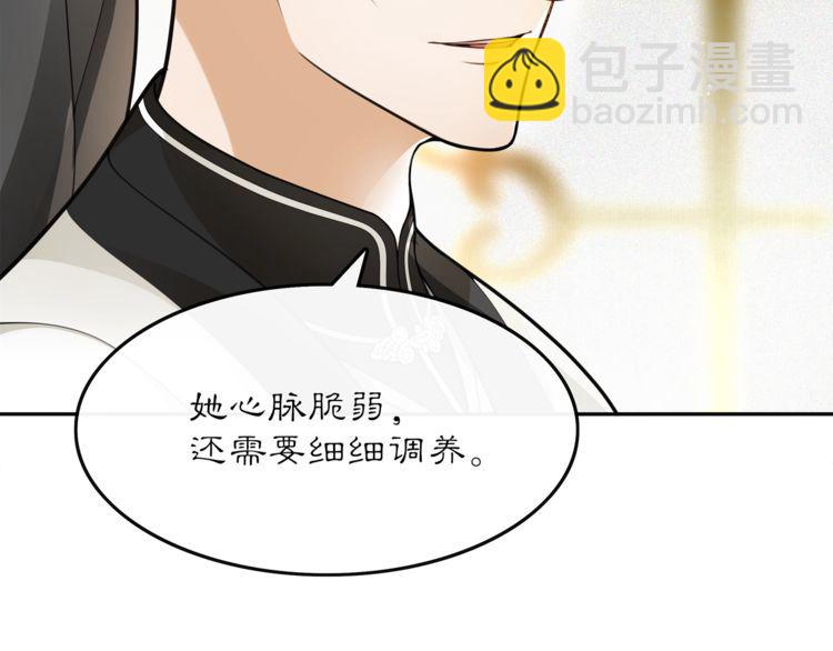 第73话 一个眼神的交错-第78话