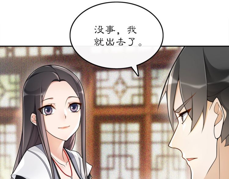 第73话 一个眼神的交错-第78话