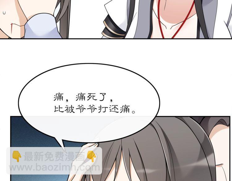 第73话 一个眼神的交错-第78话