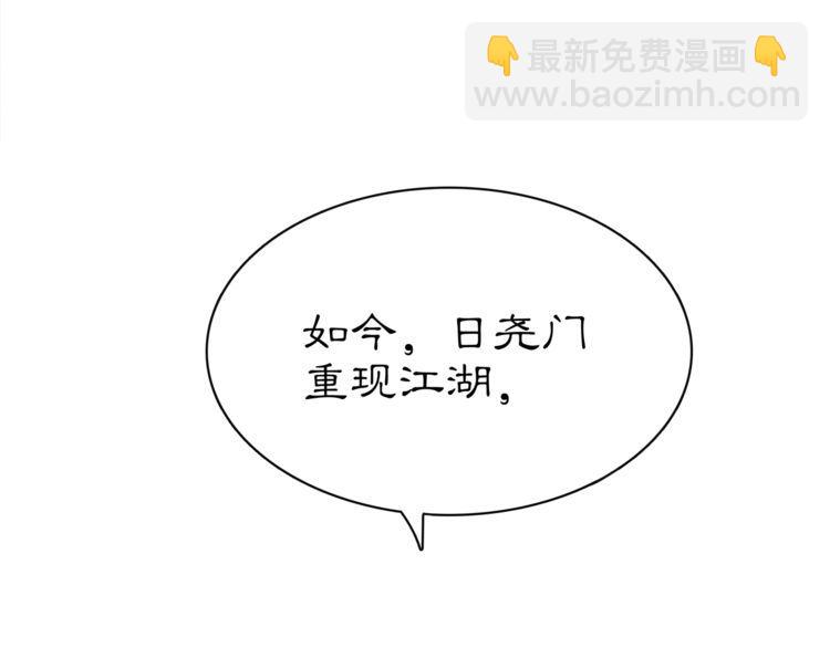 番外 夜景阑（四）(1/2)-第84话