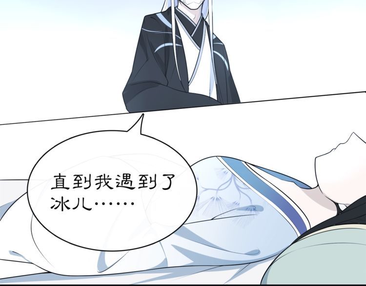 番外 夜景阑（四）(1/2)-第84话