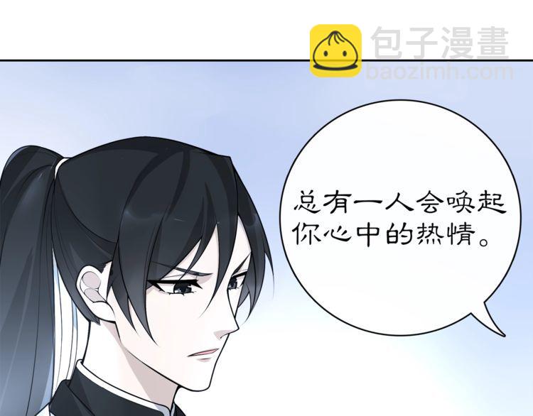 番外 夜景阑（四）(1/2)-第84话