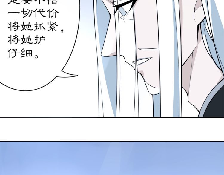 番外 夜景阑（四）(1/2)-第84话