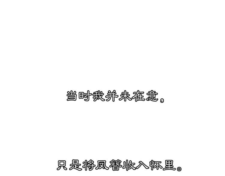 番外 夜景阑（四）(1/2)-第84话