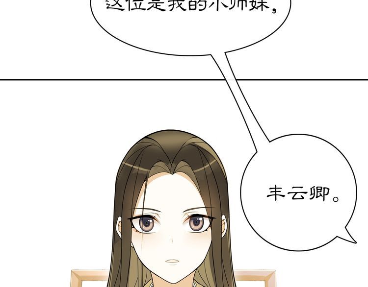 番外 夜景阑（四）(1/2)-第84话